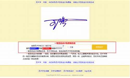 在线英文签名设计免费生成器_免费签名生成器英文翻译