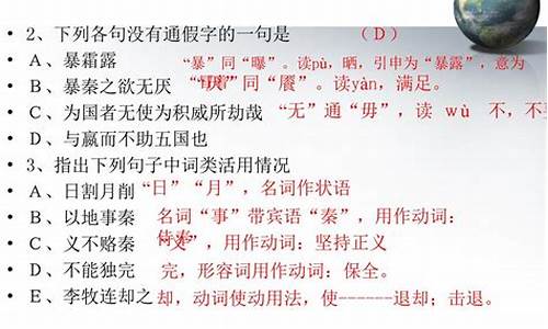 下列句子中具有动词用作使动用法的一句是_下列句子具有动词用作