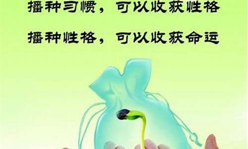 保护环境的名人名言大全四年级_保护环境的名人名言大全