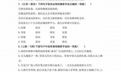 六年级语文上册句子专项训练及答案_统编版六年级语文上册句子专