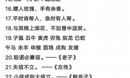 名人名言名句经典摘抄小学_名人名言警句摘抄大全小学