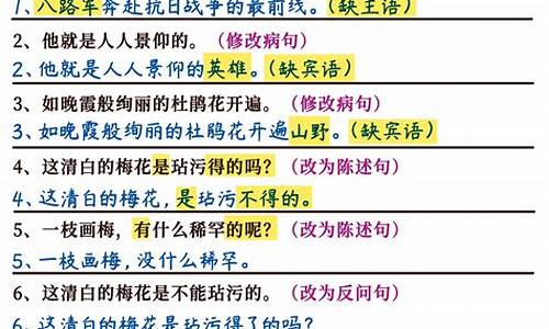 五年级句子训练大全及答案_五年级句子专项训练及答案