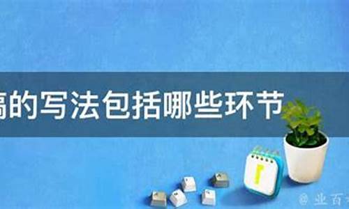 句子写法包括哪些内容呢_句子写法包括哪些内容呢英语