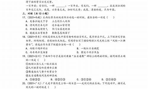 中考语文句子理解解题技巧_中考句子理解应用题