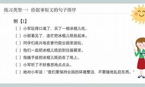 小学一年级句子排序题的解题技巧是什么_小学一年级句子排序题的解题技巧