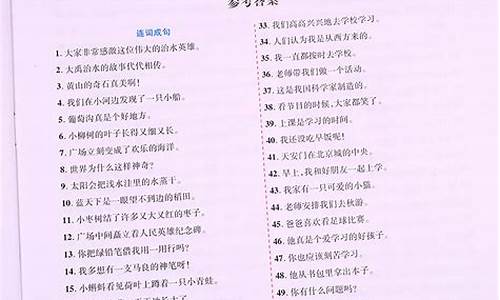 2年级句子排序训练题_句子排序题大全二年级打印版