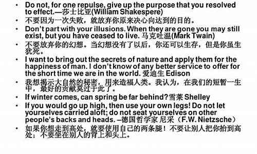 英语名人名言简短的50条_英语名人名言50条