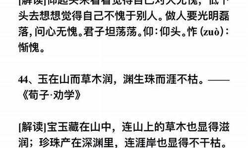 240句古代名言名句_古代名言名句大全摘抄