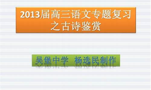 诗歌鉴赏高考题_高考诗歌鉴赏题及答案100道下载免费