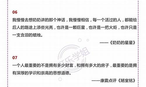 散文集优美句子摘抄大全_散文集优美文段摘抄