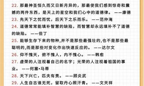 小学名句摘抄大全_小学名句摘抄